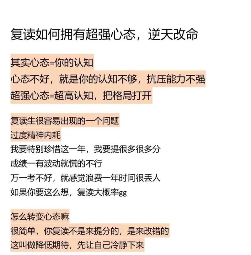 如果能让孩子从450进步到600，但要复读一年，你愿意吗「复读1年高考涨150分怎么办」 太阳能产品