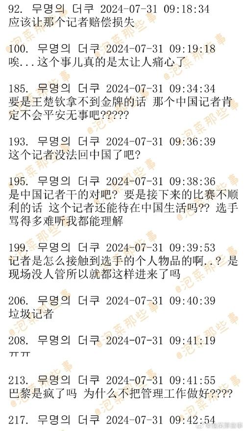 王楚钦在公开赛的时候比赛情绪失控，摔球拍发泄，此后被停赛三个月。这一处罚严重吗「王楚钦球拍被踩调查是真的吗」 企业专访