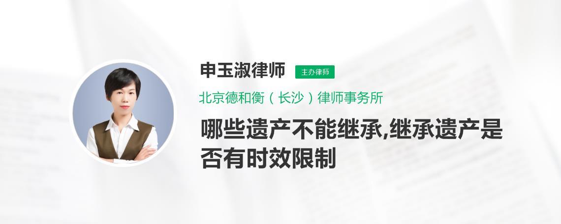 女子杀了老公，可以继承老公的遗产吗「继承已故男友遗产要交税吗」 太阳能电池